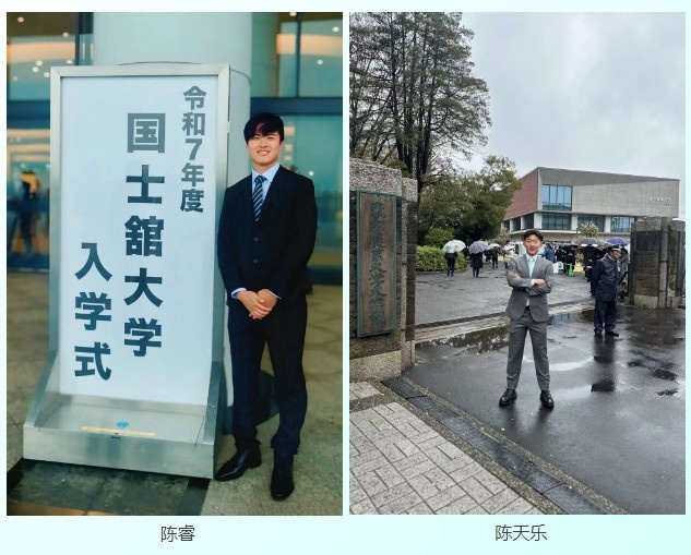 祝賀！幸運星小將陳睿、陳天樂被日本兩所大學(xué)錄取