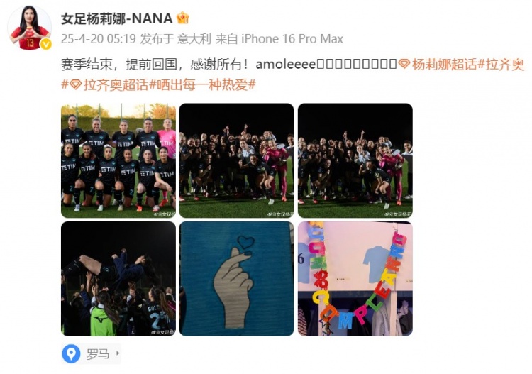 留洋女將楊莉娜發(fā)文：賽季結(jié)束，提前回國，感謝所有！