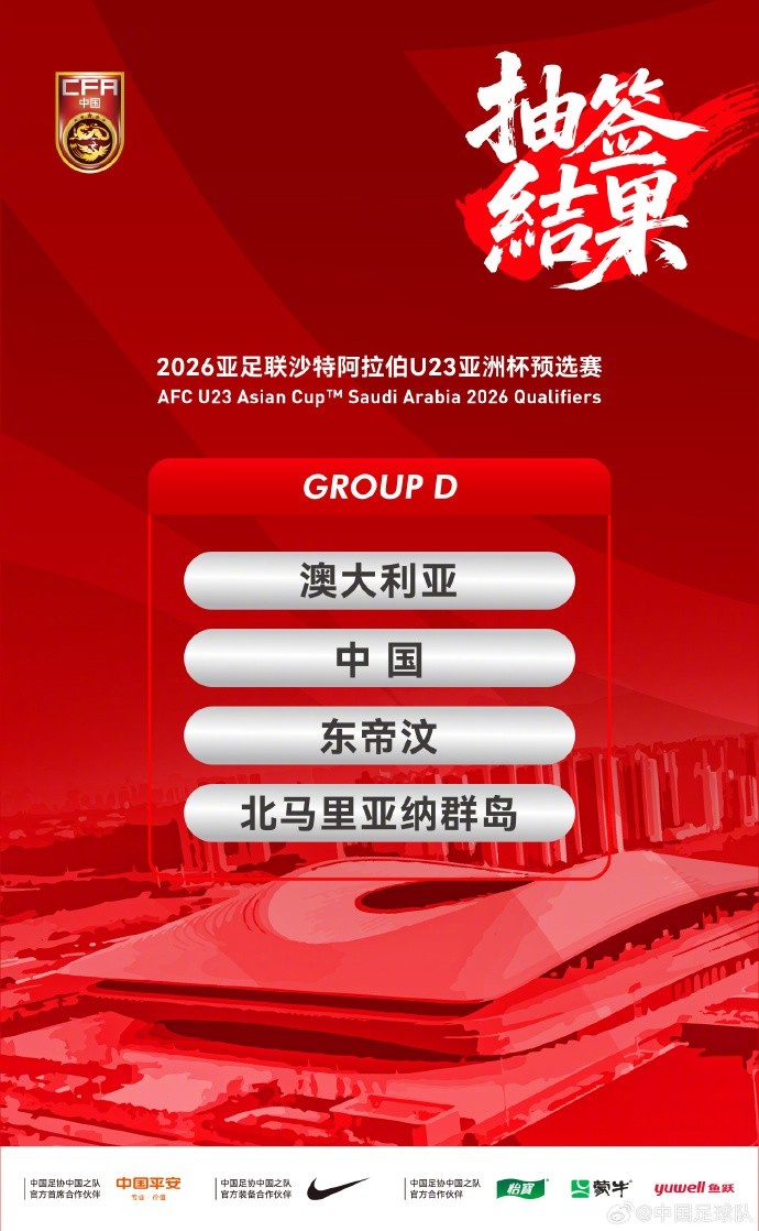 足球報(bào)談U23亞預(yù)賽：U22對弱隊(duì)多刷凈勝球，對澳大利亞爭取拿分