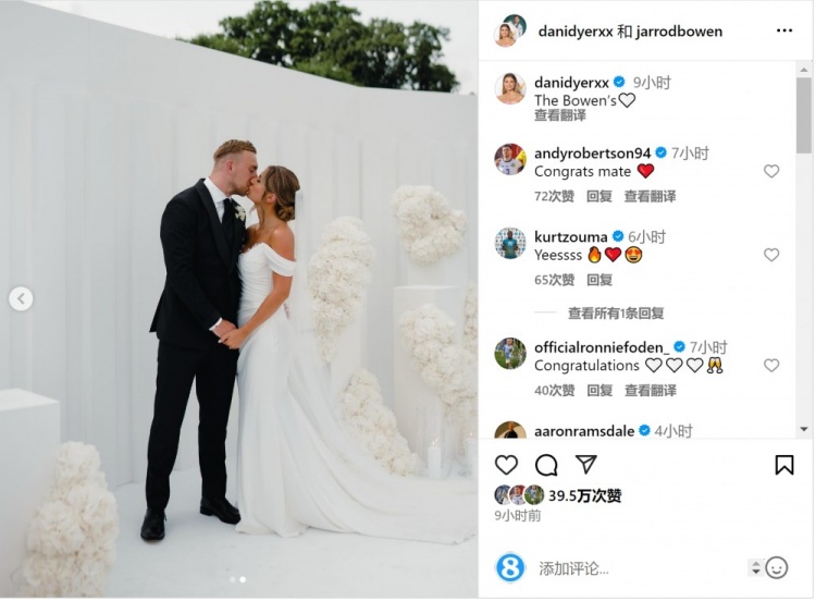 恭喜！鮑文曬與女友舉辦婚禮照片，羅伯遜、貝林厄姆等人點(diǎn)贊祝賀