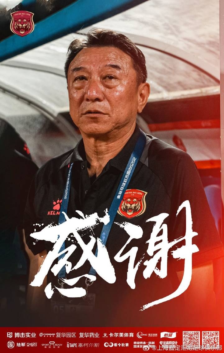 津媒：換帥的“潘多拉魔盒”被正式打開(kāi)，中甲主帥成“高危”職業(yè)