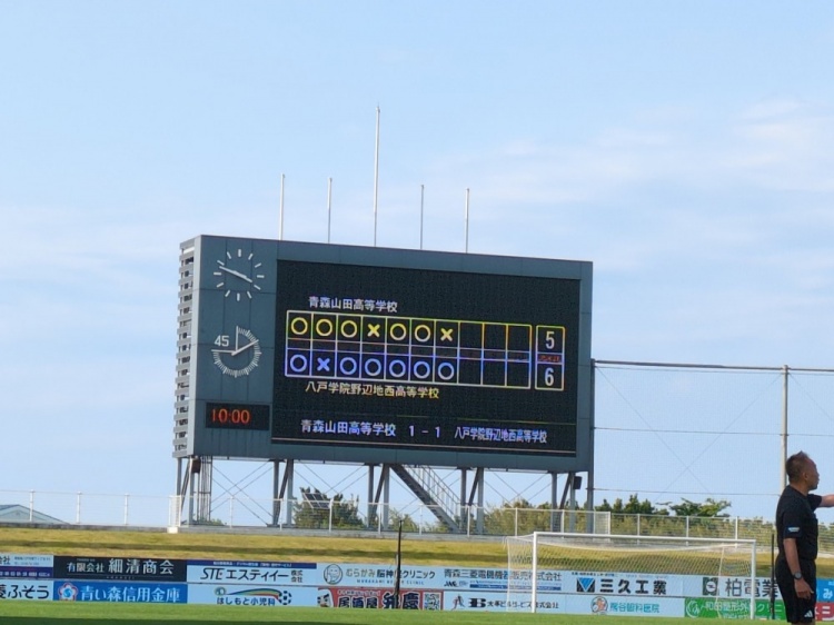 無(wú)緣全國(guó)大賽！青森山田縣內(nèi)賽點(diǎn)球不敵，418連勝+24連冠就此作古