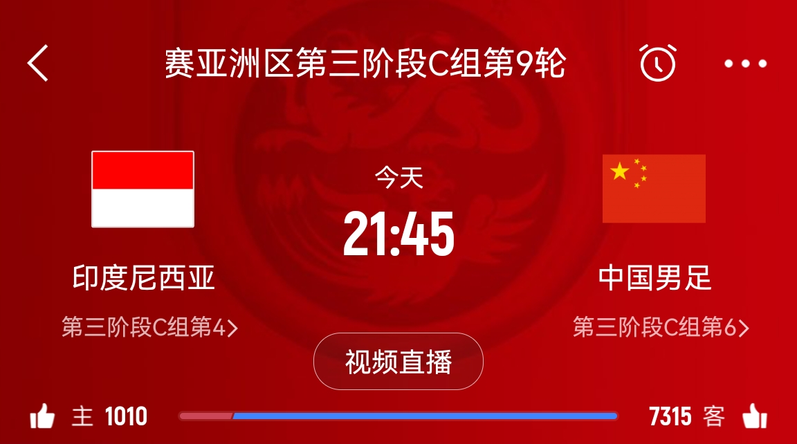詹?。合Ｍ踱晽澥装l(fā)搭檔張玉寧，伊萬請將防反貫徹到底