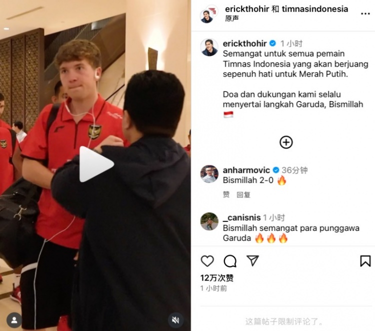 托希爾曬賽前鼓勁視頻：我們的球員精神，是全心全意為紅白色而戰(zhàn)
