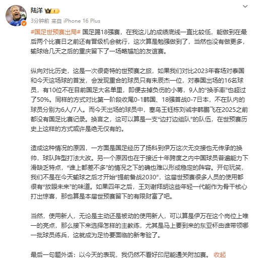 陸洋：這屆有放眼未來的味道，未來年輕一代打出驚喜也算留下財富