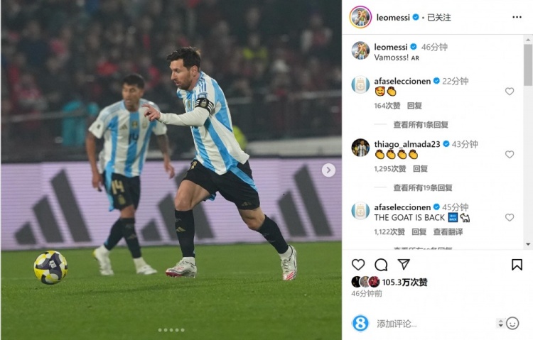 梅西社媒曬照慶祝勝利，阿根廷隊(duì)官方賬號(hào)留言：GOAT回歸