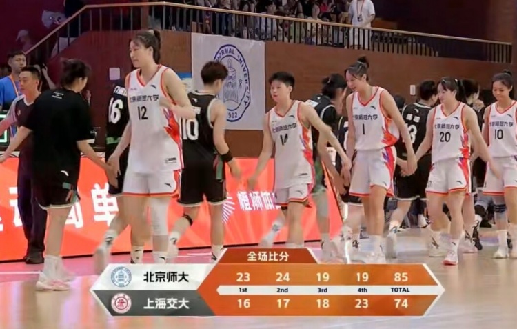 ??CUBAL女籃全國賽-張梓涵19+8 北京師大力克上海交大奪季軍！