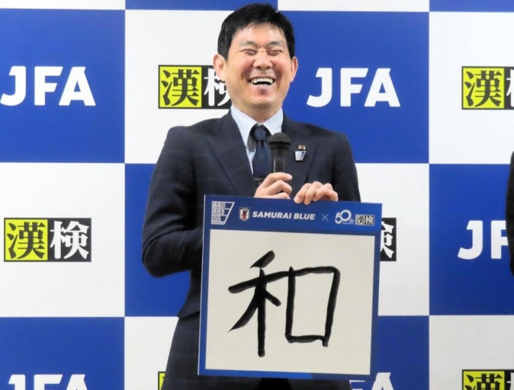 森保一：要在世界杯舞臺展示大和魂，未來將嘗試四后衛(wèi)陣型