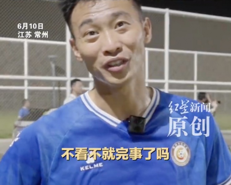 如何看待從“巾州”輸成“l(fā)州”？常州隊球員：不看不就完事了