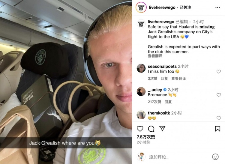 曼城登上出征世俱杯航班，哈蘭德曬照思念格拉利什：你在哪兒??