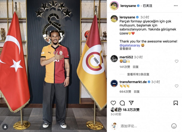 薩內(nèi)社媒：穿上黃紅戰(zhàn)袍我無比幸福，謝謝你們熱烈歡迎????