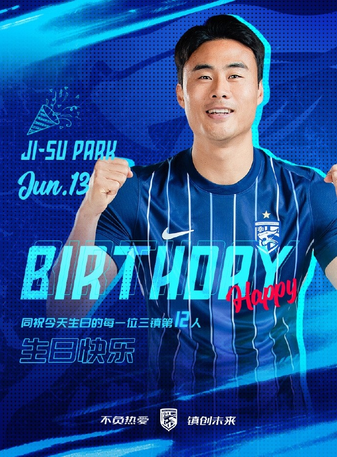 今天是三鎮(zhèn)隊(duì)韓國(guó)外援樸志洙的生日 一起祝他生日快樂(lè)