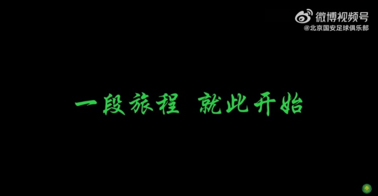 傳奇繼續(xù)，期待小將張稀哲為我們帶來更多的美好故事