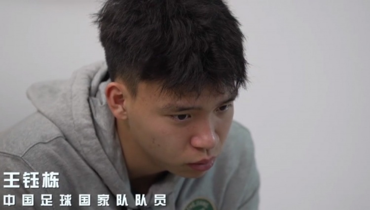 王鈺棟：希望通過我們U20球員，讓球迷看見中國足球是有希望的