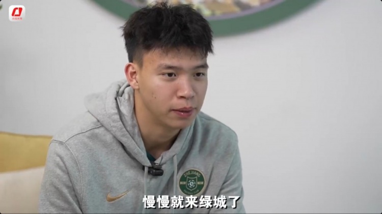 王鈺棟：小時候在深圳踢球五年級后去了上海，后面又去了臺州