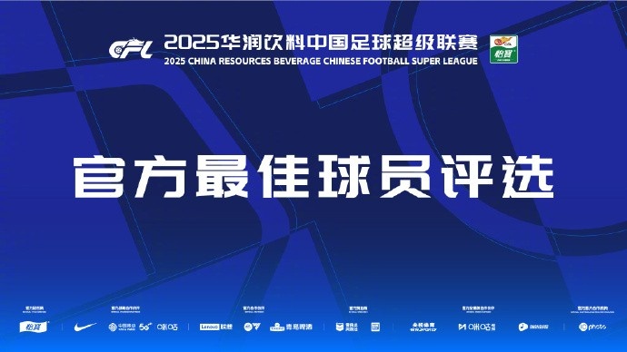 中超第14輪最佳候選：圖多列、弗蘭克、張稀哲、卡多索、基萊斯