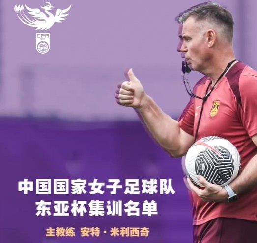 中國國家女子足球隊2025年第五期集訓名單公布！