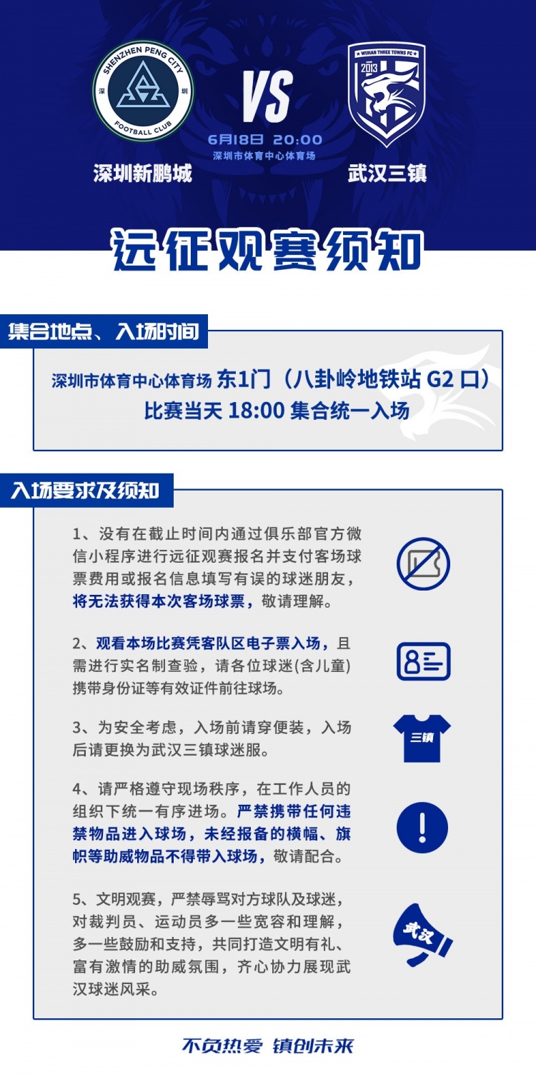 即將與各位遠征軍在看臺上相見，期待我們的戰(zhàn)斗時刻！