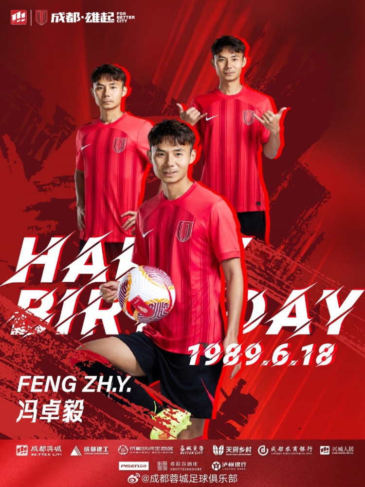 祝大皮馮卓毅生日快樂！