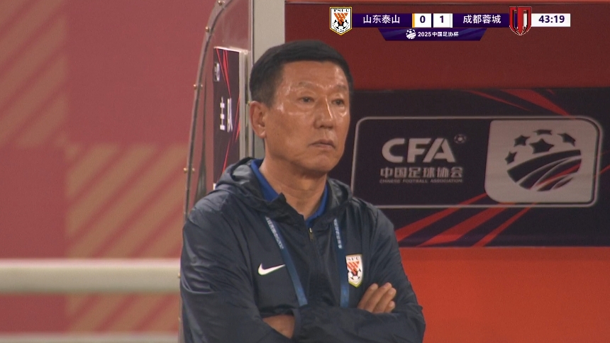 記者：泰山田忌賽馬有沒有必要？下半場兩外援上來看看有什么變化