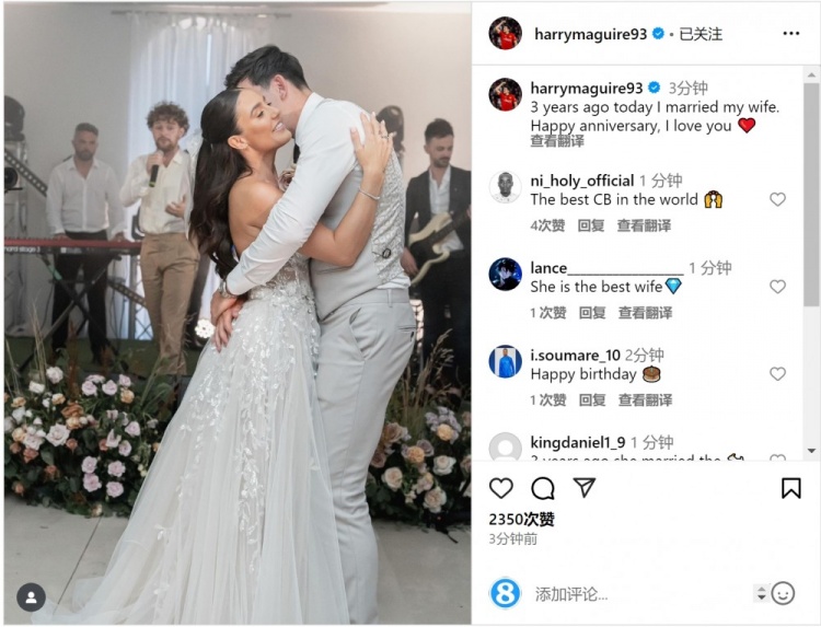 馬奎爾社媒曬婚禮照片，慶祝與妻子結(jié)婚三周年紀(jì)念日