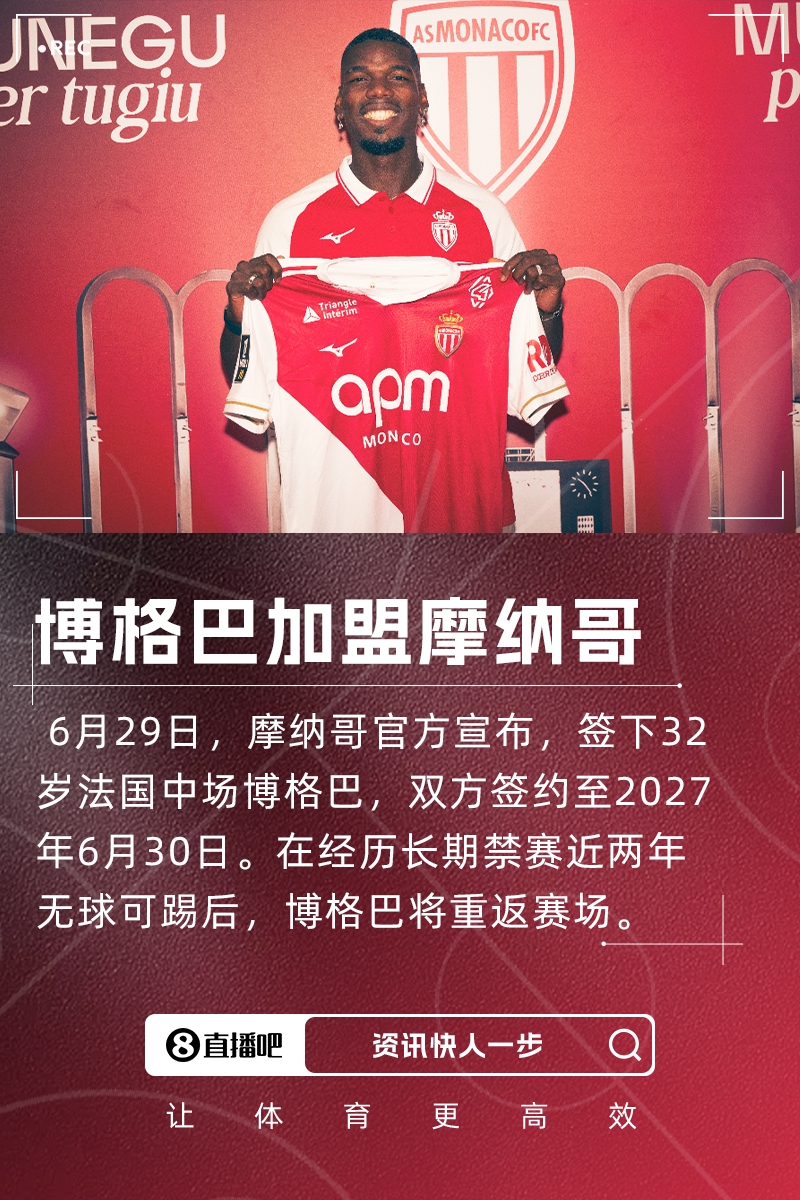 多久恢復(fù)狀態(tài)？體能教練談博格巴：他腹肌很結(jié)實(shí)，恢復(fù)速度和控球