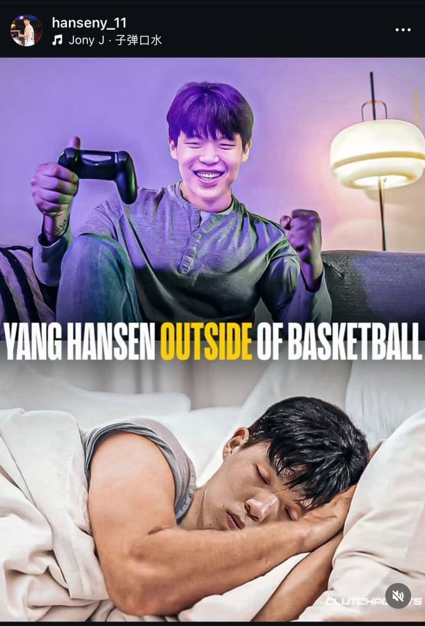 ??大男孩！楊瀚森籃球以外的業(yè)余時(shí)光：睡覺(jué)&玩PS5