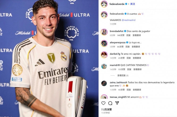 巴爾韋德社媒曬全場最佳獎杯：晉級八強(qiáng)，皇馬前進(jìn)！