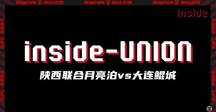 Inside-場內(nèi) Ep14丨加油，贏一場！咱排名上去了！