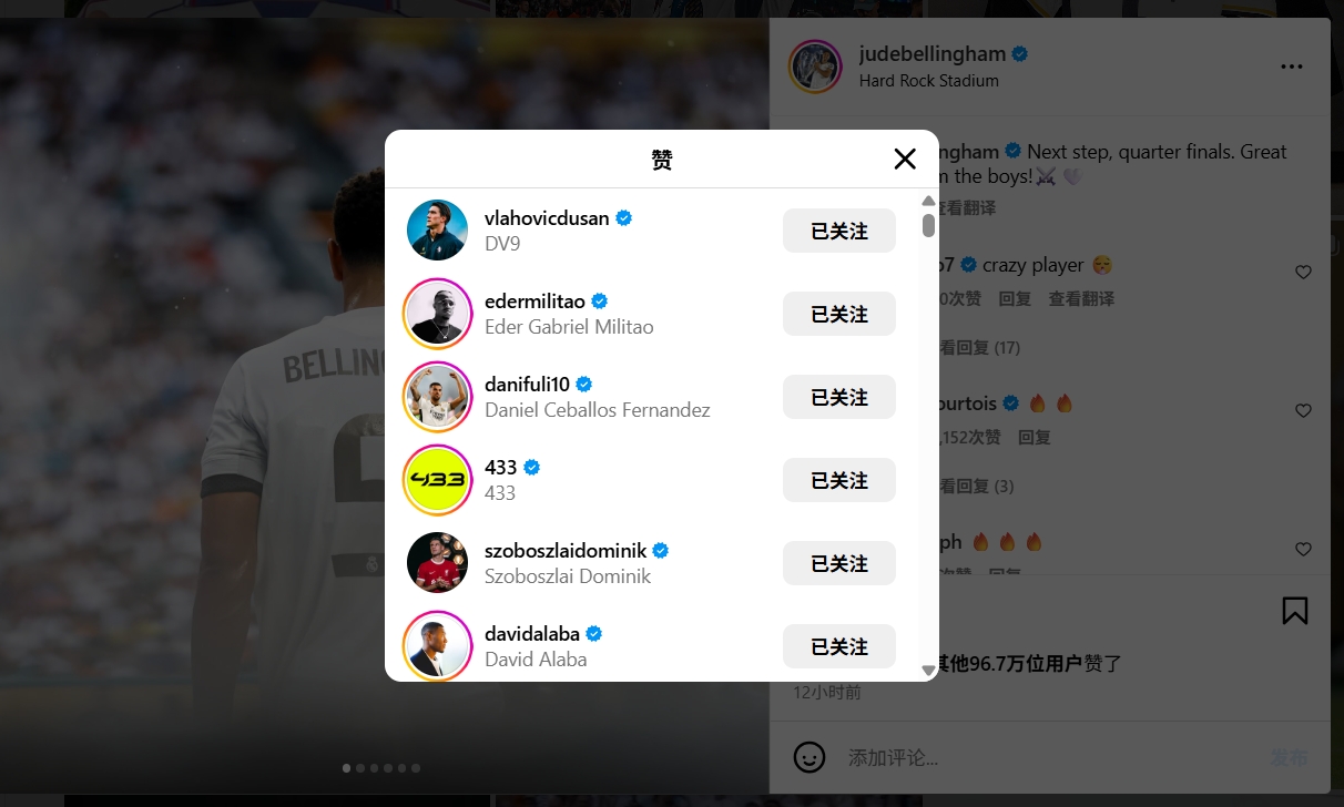 皇馬淘汰尤文后貝林厄姆發(fā)文慶祝，尤文前鋒弗拉霍維奇點贊