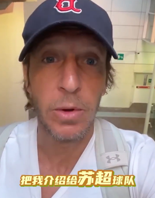 緊跟熱點(diǎn)??安布：打算找暑假兼職，誰(shuí)推薦下把我介紹給蘇超球隊(duì)