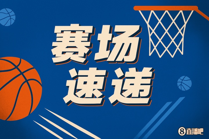 可惜了！楊瀚森低位單打轉(zhuǎn)身球沒拿穩(wěn) 翻身跳投短了一點