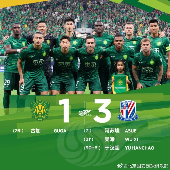 媒體人：國安低效傳控幾乎沒有快攻，申花高水平反擊放大國安缺點