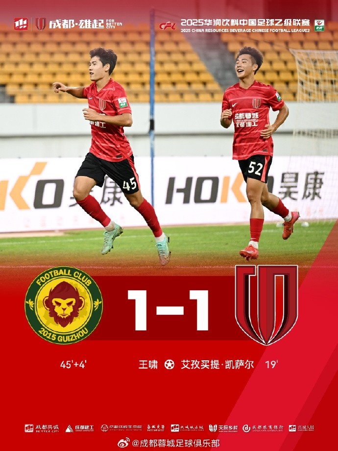 成都蓉城B隊(duì)1-1戰(zhàn)平貴州筑城競(jìng)技 蓉城青年軍未來還會(huì)繼續(xù)成長