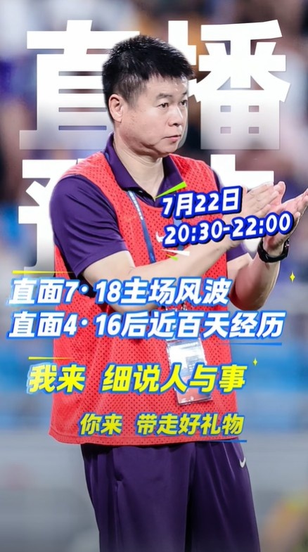 于根偉今晚將直播回應主場風波等話題，時間為20:30-22:00