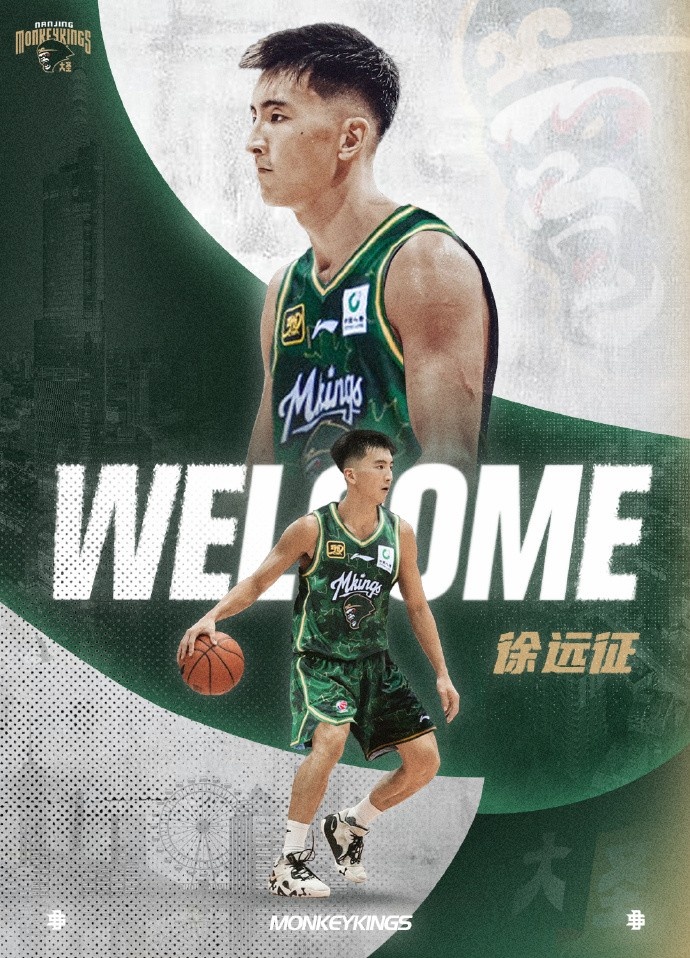 首輪第九順位！同曦官博：歡迎徐遠征加入同曦男籃大家庭