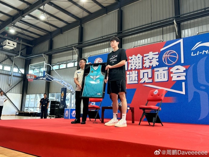 媒體人：楊瀚森為NBA球隊(duì)效力期間 青島將暫時(shí)封存他的15號球衣