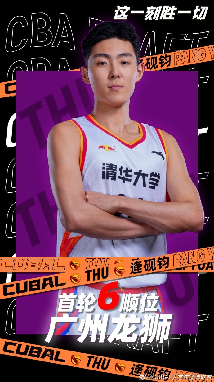 ??廣東3隊(duì)選秀情況：廣州3個(gè)簽位全部選滿 廣東、深圳棄權(quán)