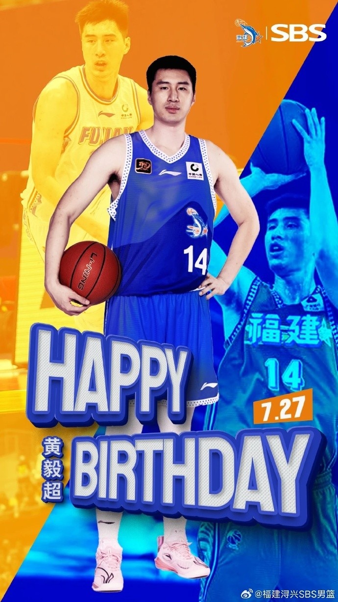 ??征戰(zhàn)CBA達(dá)9個(gè)賽季！福建男籃祝黃毅超33歲生日快樂！??