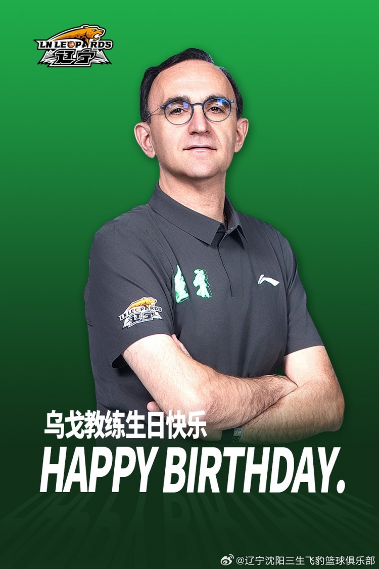 祝烏戈教練50歲生日快樂(lè)！Happy！！！ ???