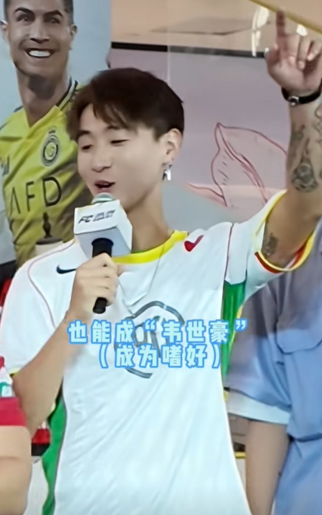 ??給豪哥整害羞了！韋世豪參加活動(dòng)，親自唱“韋世豪之歌”