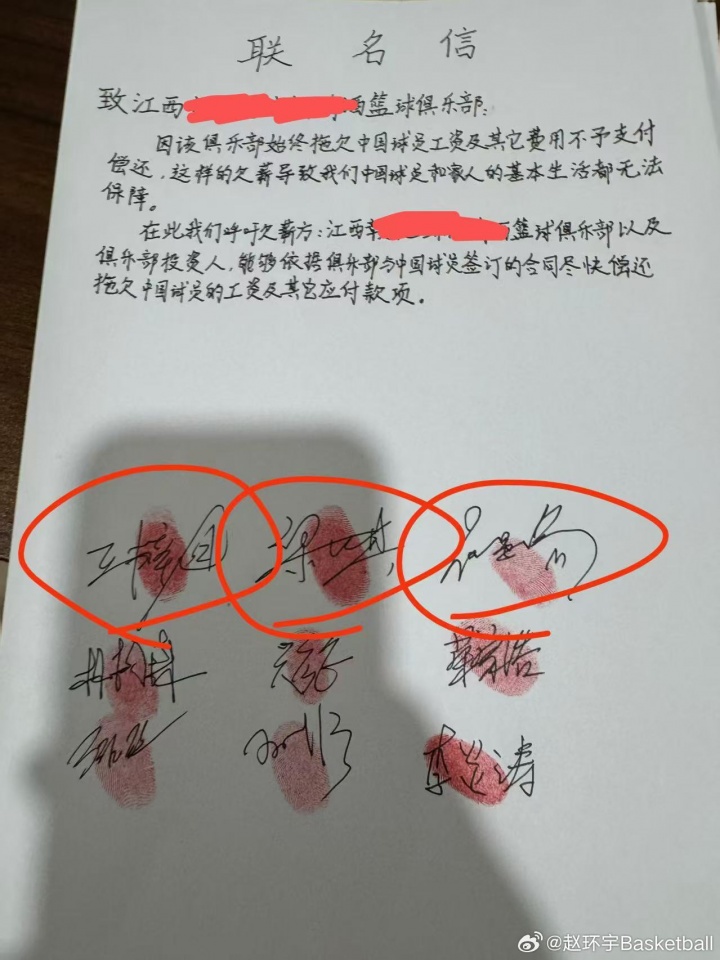 媒體人：NBL江西職業(yè)籃球俱樂部10名球員發(fā)聯(lián)名信討薪