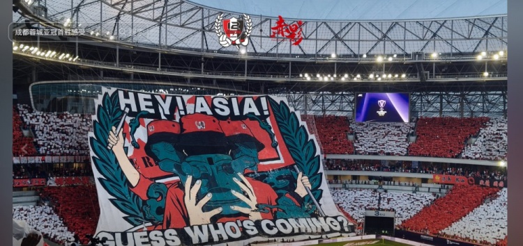 韋世豪曬蓉城tifo：為了成都！亞洲之巔！BEST FANS?。?！