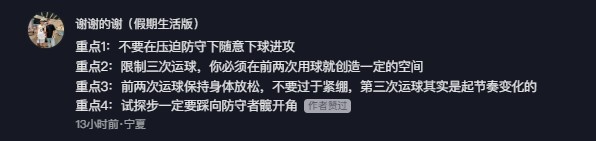純干貨！北美街球老炮“骨頭收集者”分享三次運球進攻要點