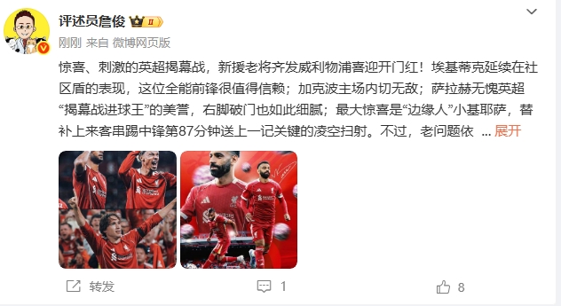 詹?。捍碳さ慕夷粦?zhàn)！?；倏酥档眯刨?，最大驚喜是小基耶薩