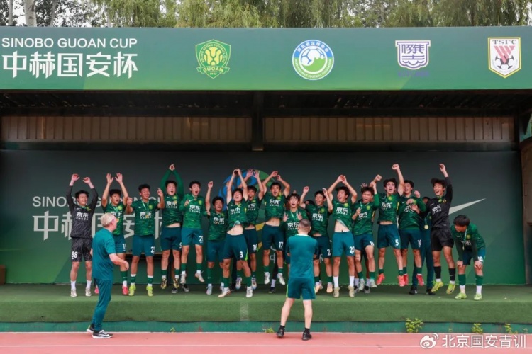 國安U18隊今天1-0戰(zhàn)勝泰山，以3勝1負的戰(zhàn)績奪得中赫國安杯冠軍