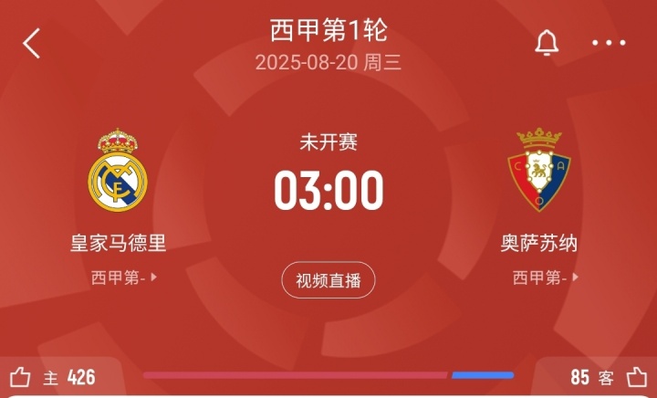 皇馬西甲首輪名單：姆巴佩領(lǐng)銜，羅德里戈&馬斯坦托諾&阿諾德在列