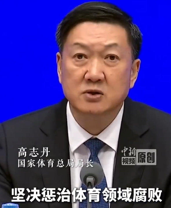 高志丹：以“假賭黑”治理為契機(jī)，重拳整治足球等項(xiàng)目發(fā)展亂象