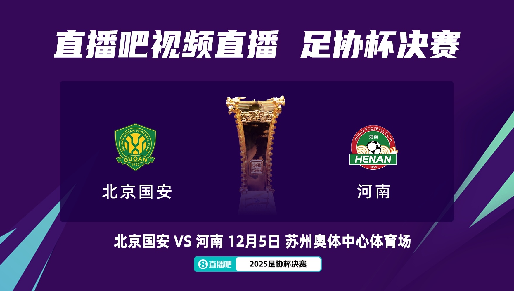 大河報：河南足球俱樂部開出重獎，激勵球隊在足協(xié)杯上持續(xù)前進