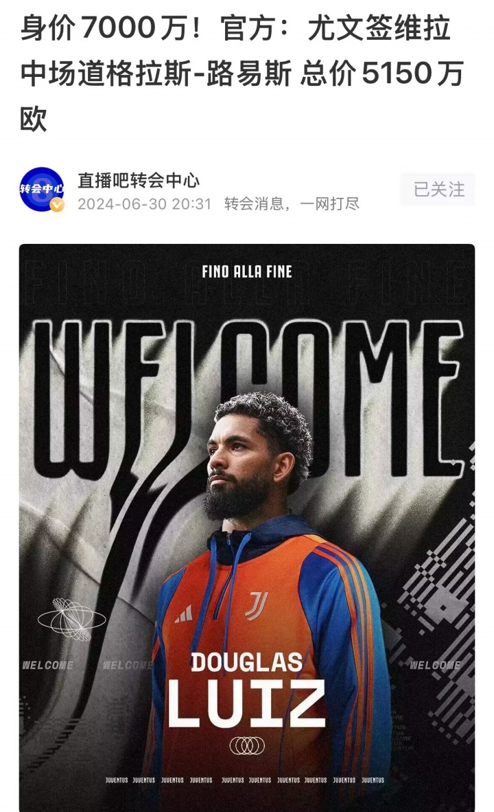虧慘了！尤文5150萬歐簽下道路，僅首發(fā)6場(chǎng)+缺訓(xùn)，一年后外租